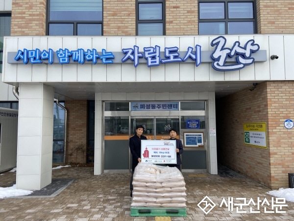 동아프라자 상가번영회, 미성동 백미 기부