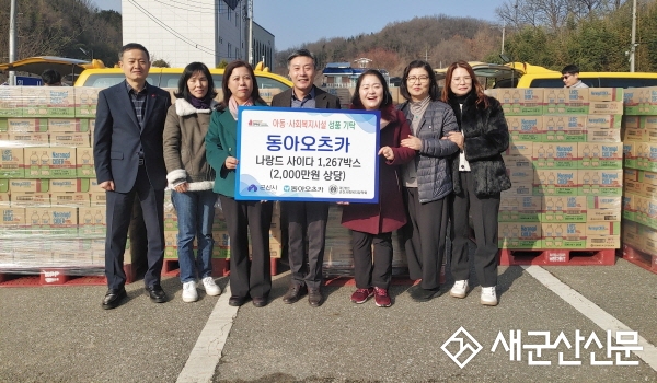 동아오츠카×군산사회복지장학회, 아동·사회복지시설 성품 기탁