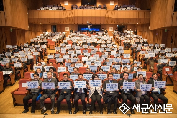 군산시, 전북특별자치도 출범 ‘축하’