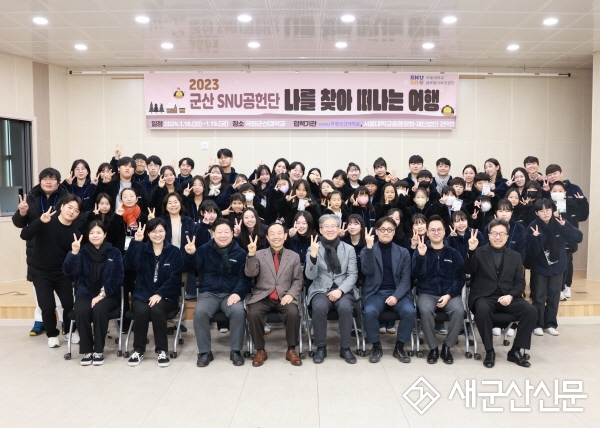 군산지역 다문화가족 힐링 프로그램 운영