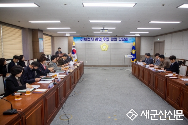 시의회, 이차전지 사업 추진 관련 간담회