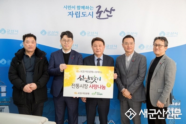 KB국민은행‧기아대책, 식품 꾸러미 전달