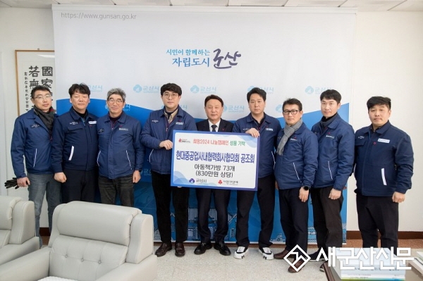 현대중공업 사내협력사 ‘공조회’, 드림스타트 아동 책가방 후원
