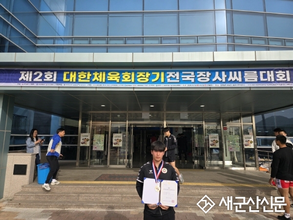 호원대 씨름부, 제2회 대한체육회장기 전국장사씨름대회 동메달 획득