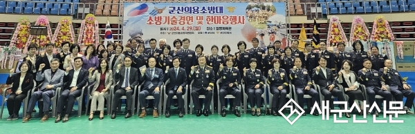 군산소방서, 의용소방대 기술경연대회 개최