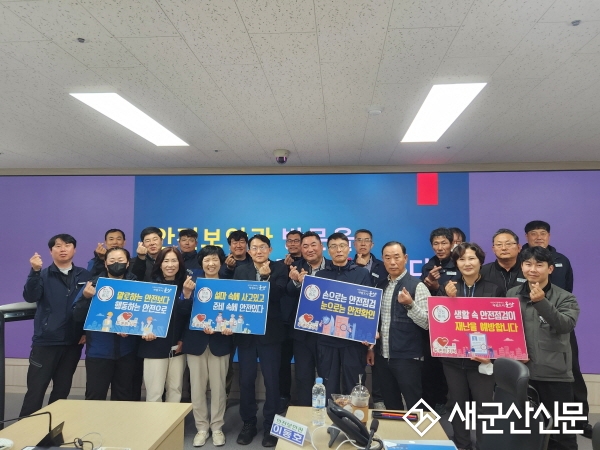 ‘제31회 방재의 날’ 맞이  안전단체, 유관기관 간담회 개최