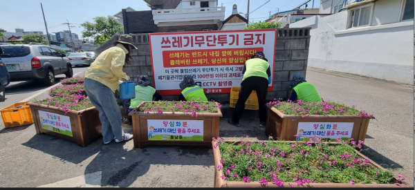 흥남동, 상습쓰레기 불법투기지역에 ‘양심화단’ 조성