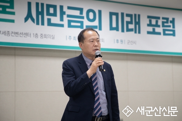 군산시의회, 새만금의 미래 포럼 참석