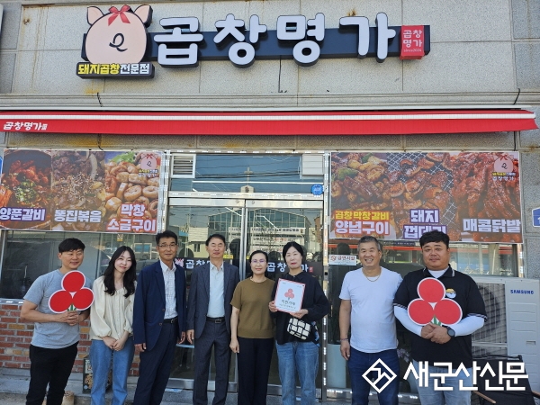 경암동 연이은 착한가게 가입으로 나눔 확산