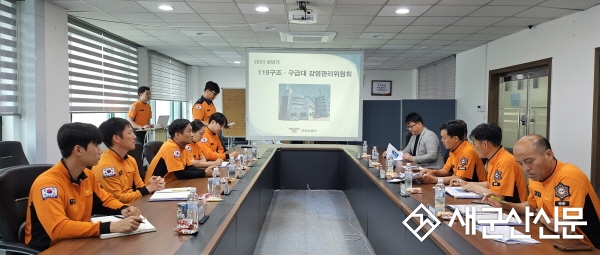 군산소방서, 상반기 감염관리위원회 열어