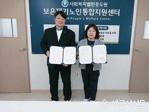 임피면행정복지센터 노인돌봄 업무 협약