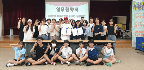 군산시청소년문화의집, 호원대학교 실용음악학부와 협약 체결