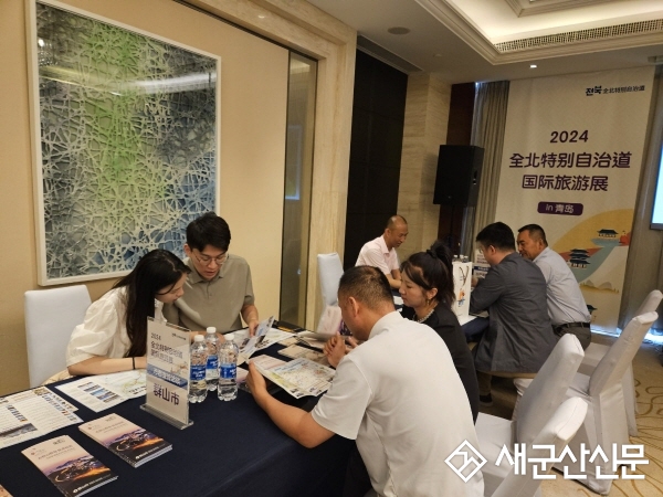군산시, 중국에서 관광마케팅 활동 전개