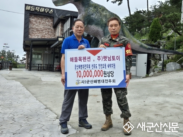 (새군산이 만난 사람) “군산해병대전우회, 바다 안전사고 예방 힘써 주길”