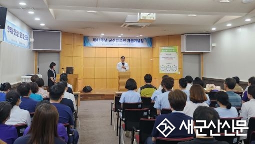 군산의료원 개원 41주년 기념식 개최