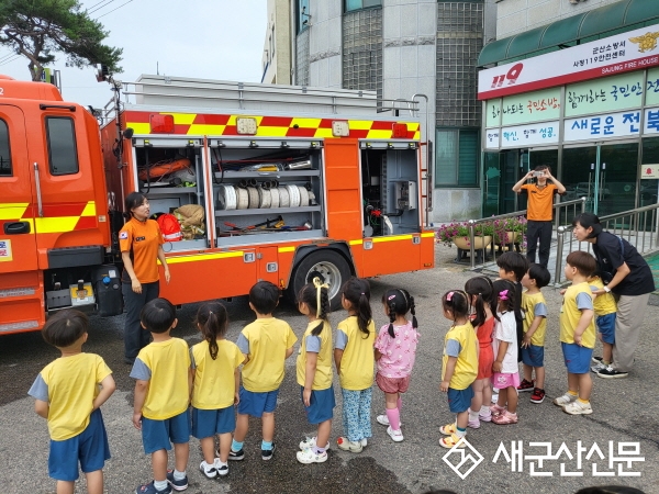 군산소방서, 소방서 견학 프로그램 운영