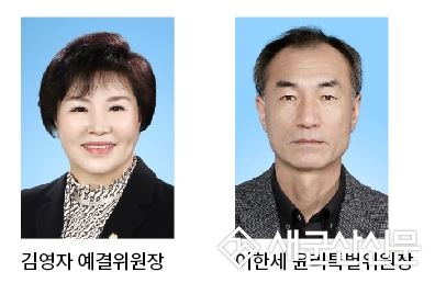 제9대 군산시의회 제3기 예결위·윤리특별위원회 구성