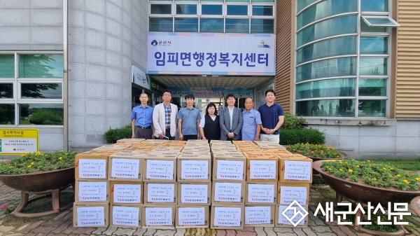 한국전력공사 전북건설지사, 임피면에 수해구호물품 전달