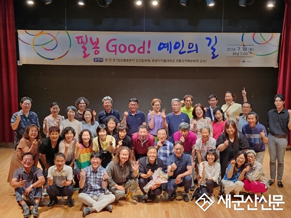 군산시민예술촌 ‘필봉Good! 예인의 길’