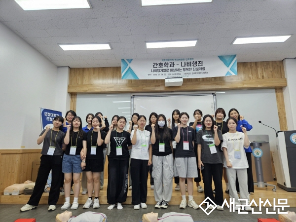 군장대 간호학과, 고교 진로캠프