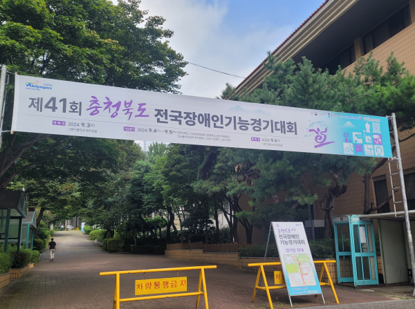 군산교도소, 전국 장애인 기능경기대회 은상 수상
