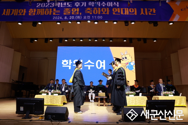 국립군산대학교 2023학년도 후기학위수여식 개최