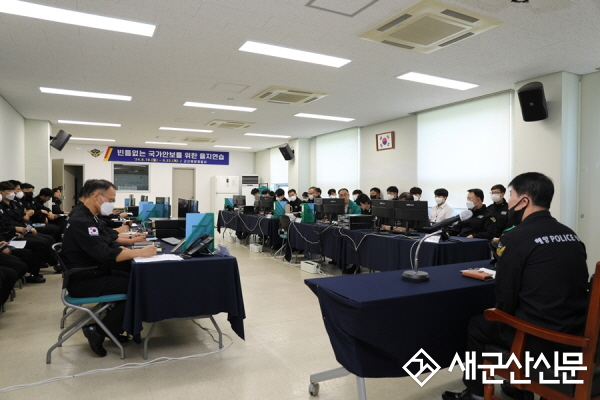 군산해경, 2024년 을지연습 돌입