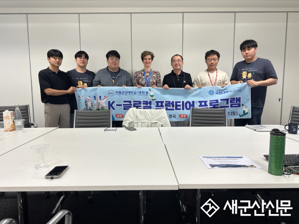 국립군산대-영국 임페리얼대학교, 협력 교류