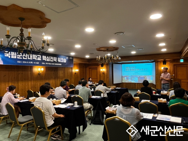 국립군산대, 제9차 대학종합발전계획 발표