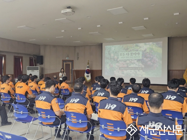 군산소방서, 장애 인식 개선 등 직장교육훈련 실시