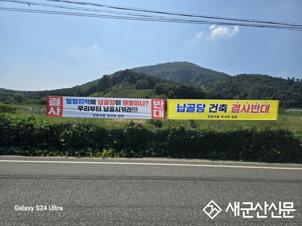 (현장 돋보기) 도시형 납골당 건축허가 놓고 ‘시끌’