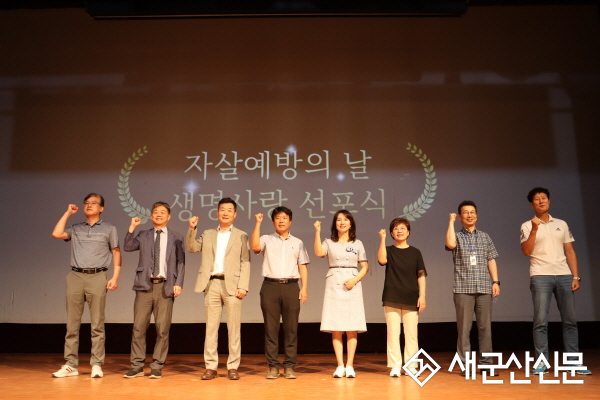 2024년 ‘자살예방의 날 기념행사’ 성료