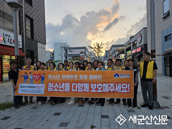 학교주변 유해업소 민·관 합동점검