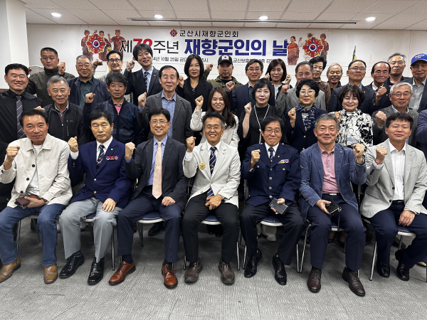 군산시재향군인회 안보강연 및 재향군인의 날 기념행사 개최