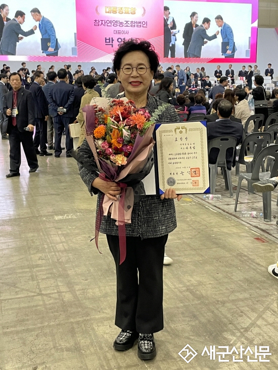 명장 라복임, “대한민국 소상공인대회” 대통령 표창