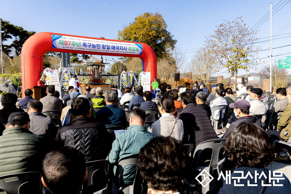 군산문화원, 제97주년 옥구농민 항일애국지사 추모제