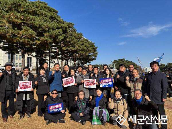 군산시의회, '비상계엄' 선포 윤 대통령 하야 촉구