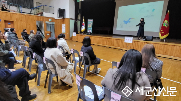 군산부설초, 문화다양성 학부모 교육