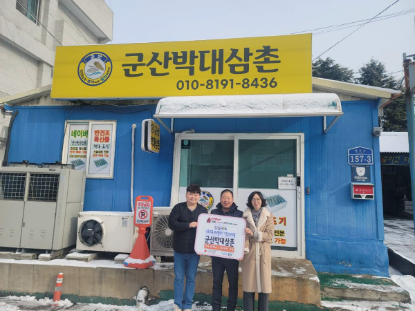 군산 박대삼촌, 드림스타트에 따뜻한 나눔 실천