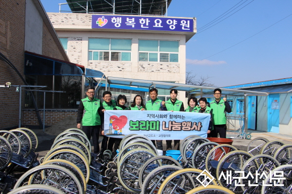 군산교도소, 행복한노인요양원 봉사활동