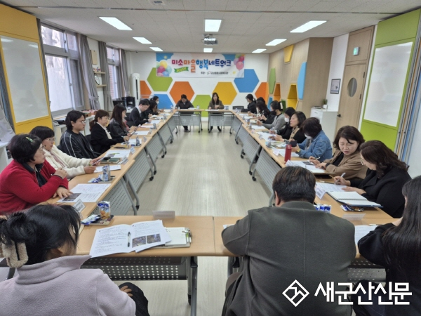 군산종합사회복지관, 미소마을 행복네트워크 개최