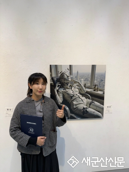 국립군산대 조형예술디자인학과 진정이, ‘제1회 글로벌 AI아트 공모전 동상’ 수상