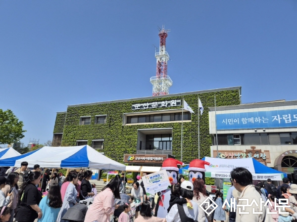 군산육아종합지원센터, 펭귄의 날 벼룩시장 & 펭귄마켓