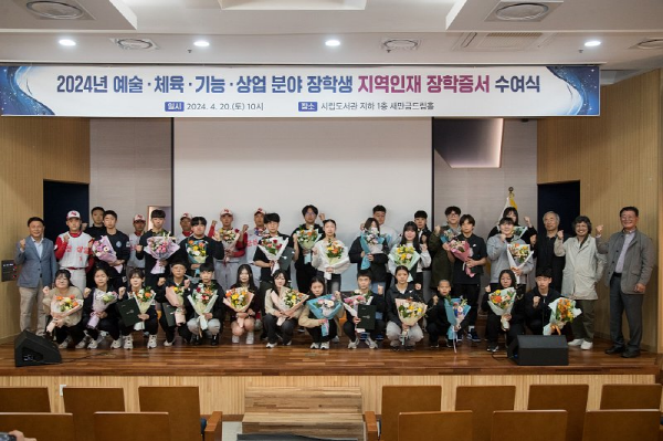 025년 예술·체육·기능·상업·과학 분야 지역인재 장학금 지원