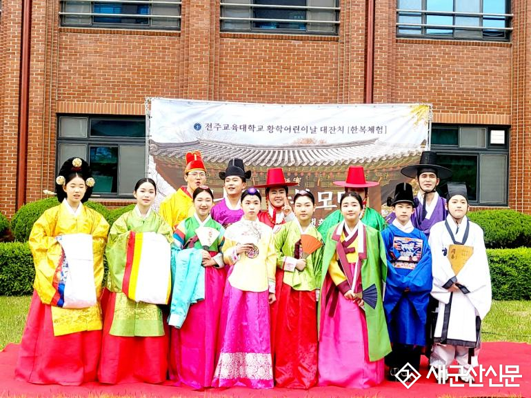 군산부설초, 미래의 교사와 함께한 특별한 무대, 한복 패션쇼에 참가