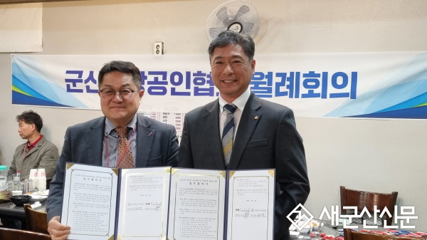 군산청소년수련관–군산시소상공인연합회, 청소년 진로 지원을 위한 업무협약 체결