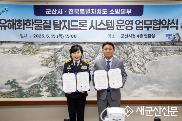 유해화학물질 유출 사고 대응력 강화 업무협약 체결!
