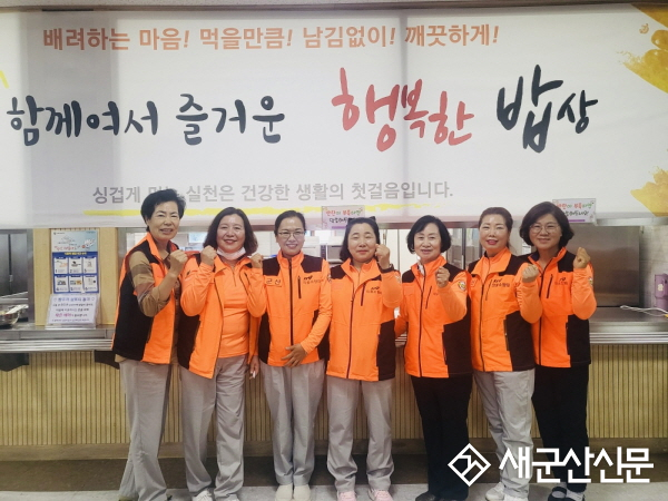 성산여성의용소방대, 급식봉사