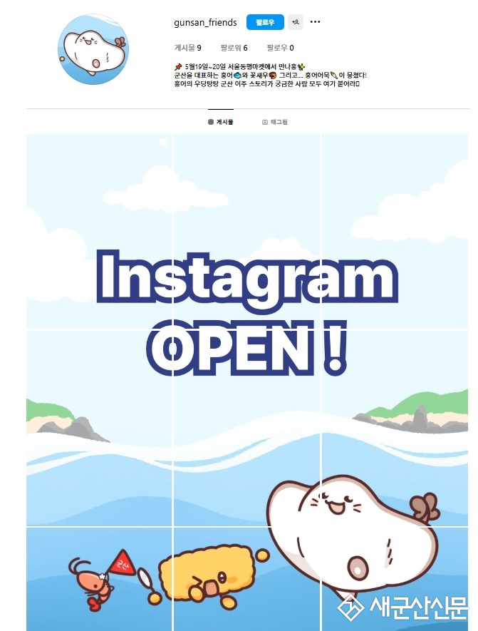 군산 참홍어 서울 직거래 장터에서 ‘큰 호응’