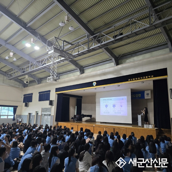 지수민 검사와 함께하는 청소년 마약범죄 예방 및 선도강연